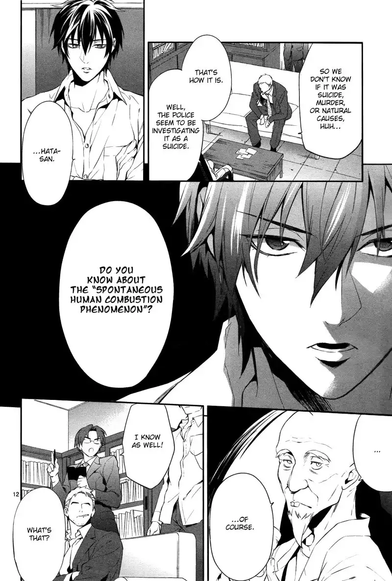 Shinrei Tantei Yakumo Chapter 29 13